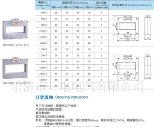 BH-0.66II，电流互感器，BH-0.66，B