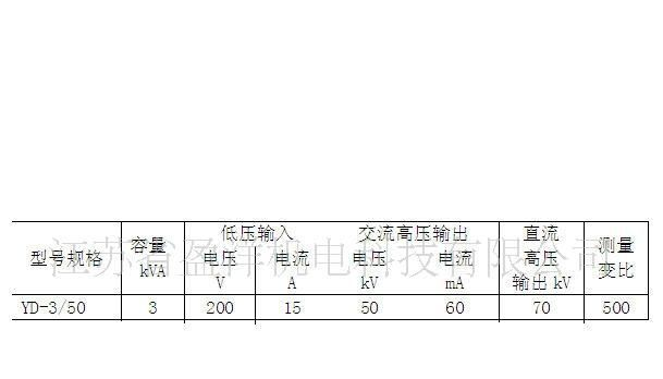 YD-2000轻型交`直流试验变压器