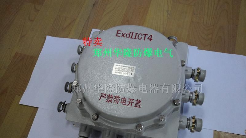 供应防爆接线箱(IIC)铸铝合金系列