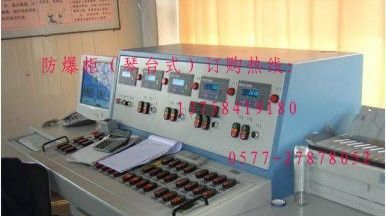 供应PLC防爆控制柜，防爆PLC控制柜，防爆变频器