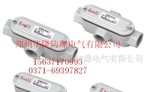 供应BHC系列防爆穿线盒/防爆接线盒