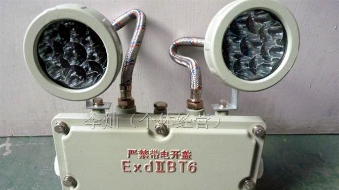 供应BAJ52防爆应急灯