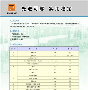 供应FZW-40.5型户外高压真空负荷开关