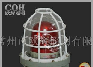 ZBBJ LED防爆声光报警器，铸铝合金壳体,