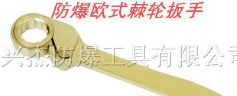 供应欧式棘轮扳手