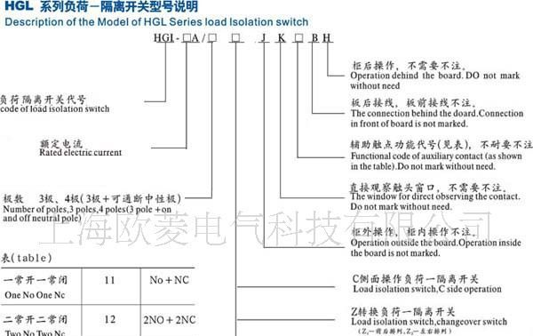 HGL-200/3系列负荷隔离开关