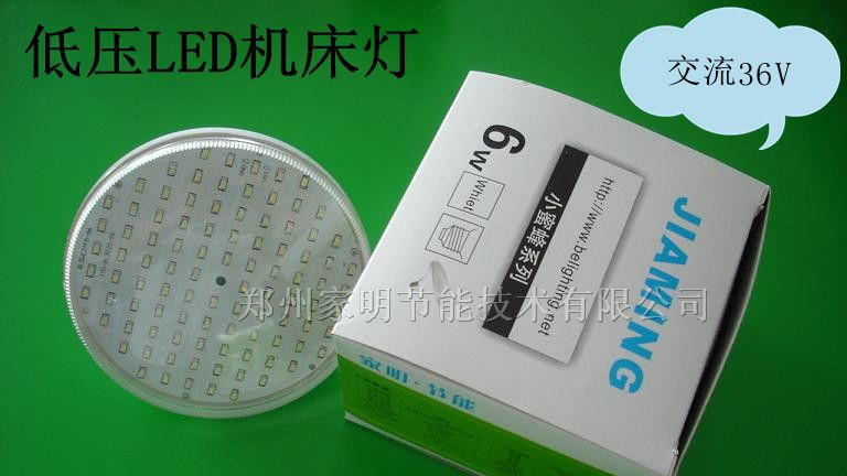 供应机床照明led灯具，交流36Vled灯，低压机床灯