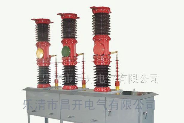 供应ZW7-40.5,ZW7-35户外高压真空断路器122