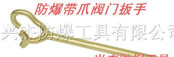 供应防爆带爪阀门扳手