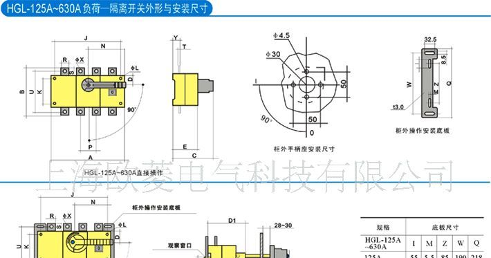 HGL-400/4负荷隔离开关