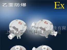 江苏防爆接线盒 AH-系列