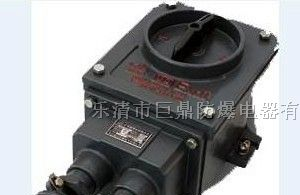 供应KBH-10、25、60/380矿用隔爆型转换开关，转换开关