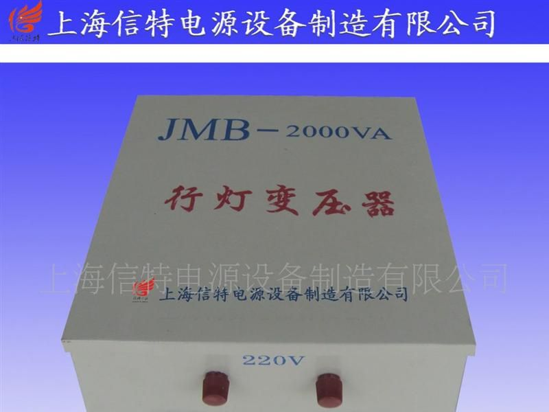 供应变压器 行灯变压器 固定升降变压器