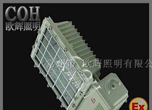 供应欧辉照明厂家直销BAT53系列 防爆泛光灯