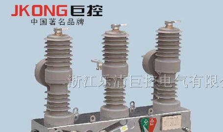 供应ZW32-12高压真空断路器，ZW32高压断路器