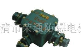 供应200A矿用三通接线盒