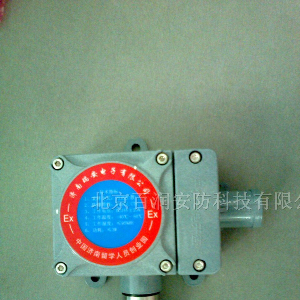 供应RBK-6000-Z智能型乙炔气体报警器