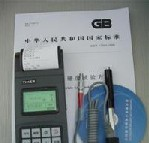 供应HL-12A里氏硬度计-HL-11A里氏硬度计价格