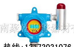 供应烯丙基氯报警器厂家