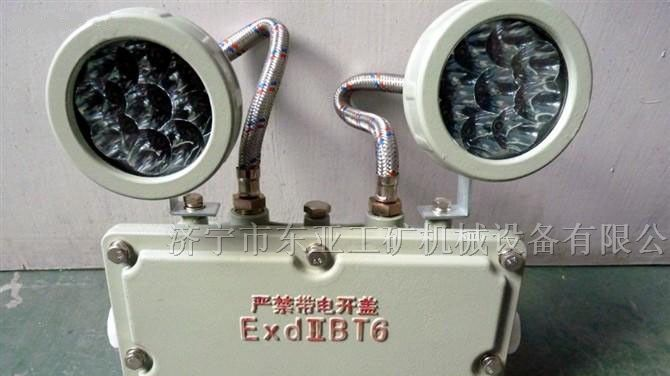 供应防爆应急灯