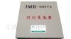 供应行灯变压器：JMB-1000VA