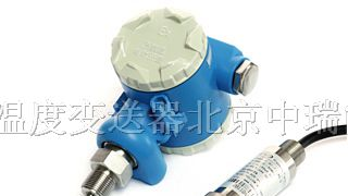 防爆压力变送器价格，压力变送器生产厂家及安装、选型