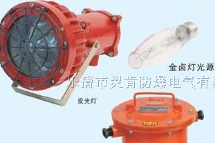 供应防爆投光灯,DGC175/127B(A)矿用投光灯