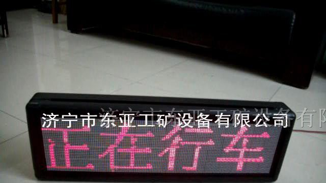 供应（数显型）弯道报警器