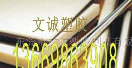 供应ABS板，ABS棒，进口ABS板,进口ABS棒