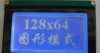 12864图形点阵液晶显示屏