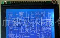 供应12864液晶屏支持串并口
