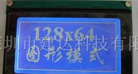 供应12864液晶屏M-1