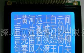供应T6963控制12864液晶屏