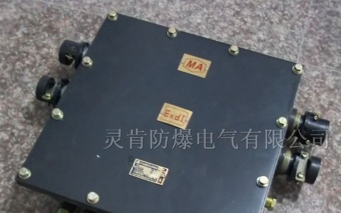 供应JHH-50矿用电话分线盒，电话接线盒