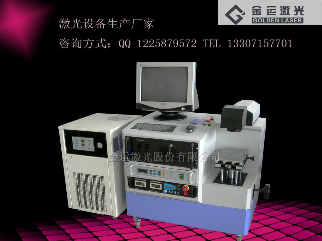 供应金运激光电子元器件激光打标机