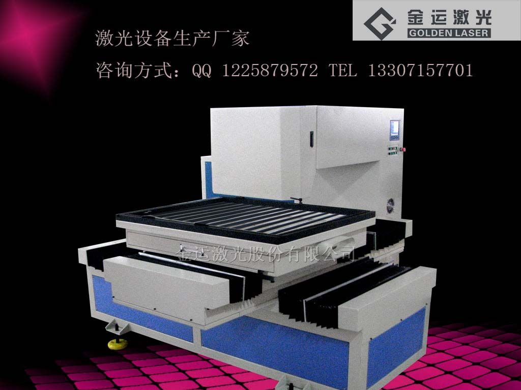 供应金属机柜激光切割机