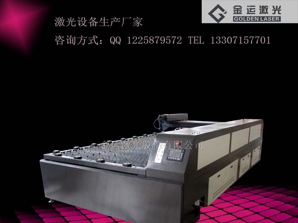 供应金运金属机柜激光切割机