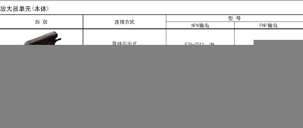 OMRON欧姆龙数字式光纤传感器