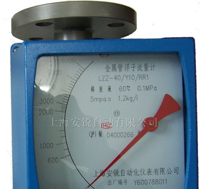供应LZZ-50Y40T智能型金属转子流量计