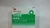 3M 耐高温胶带 CIP36  19MM*10M