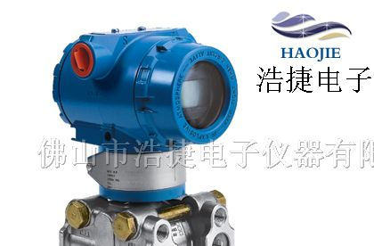 供应PTJ3051/1151电容式压力变送器/电容式压差变送器.