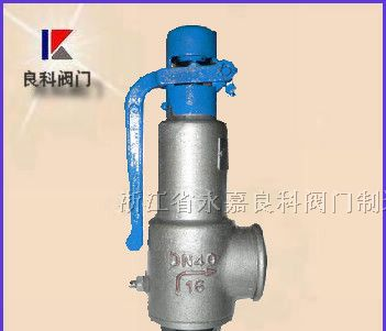 供应A27H型/W微启弹簧式安全阀