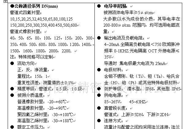 供应LDG智能流量计、电磁流量计、污水流量计