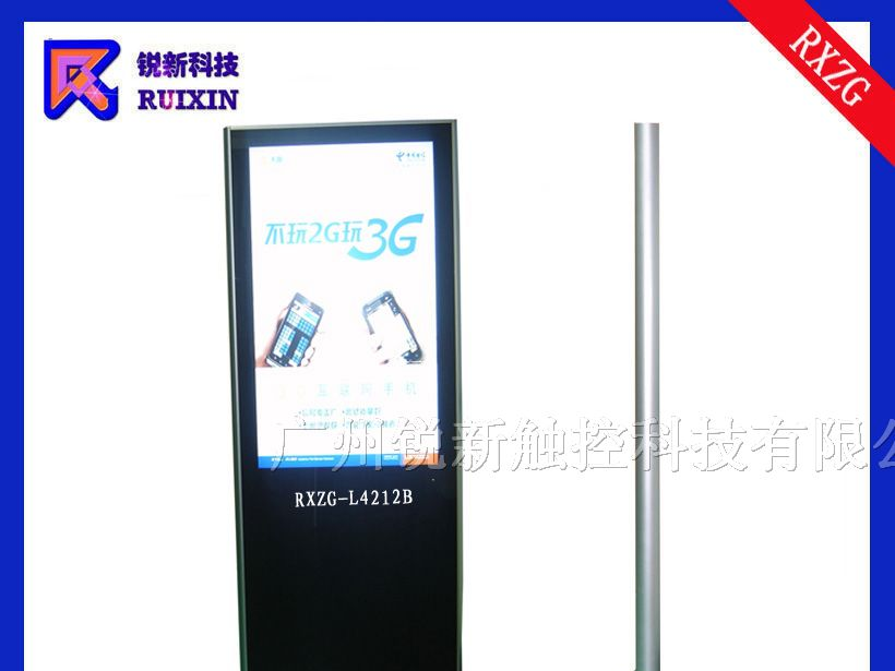 供应锐新RXZG-L42C防暴广告机（落地式）