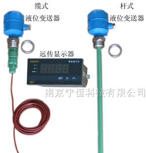 供应液位变送器（液位计、液位传感器、水位计）