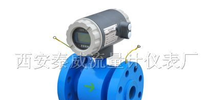 供应 DN6-600一体型电磁流量计 西安流量计