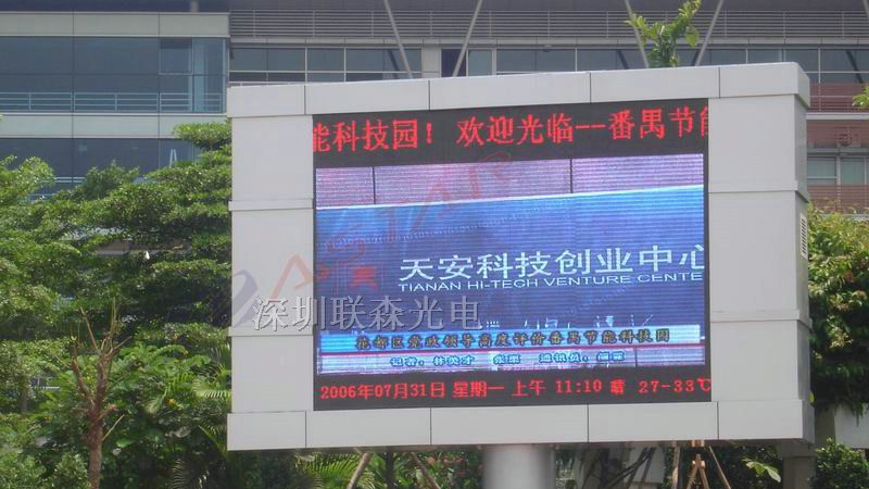 供应P10室内全彩LED电子显示屏