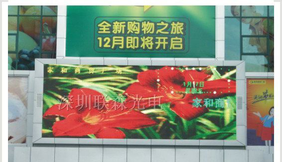 供应P10室内全彩电子显示屏
