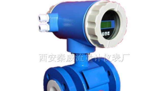 供应电磁流量计,LD系列电磁流量计 西安流量计