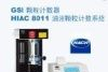 HIAC 8011,水质分析仪, 油液颗粒计数系统